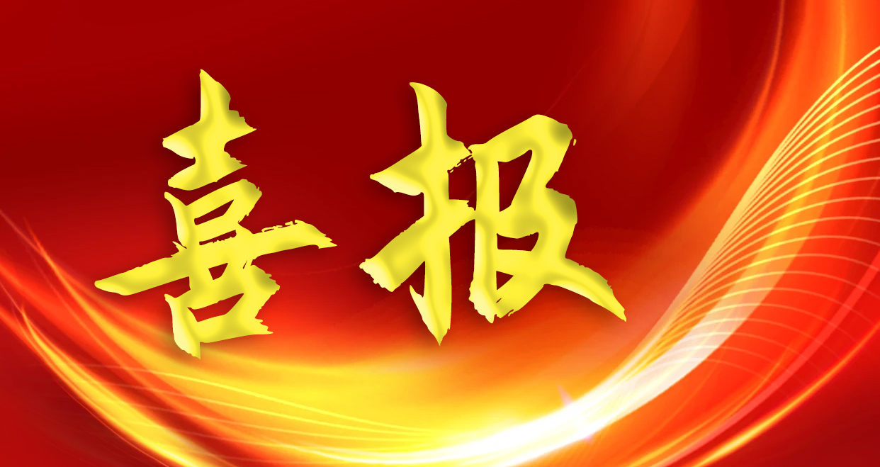 喜報(bào)！依頓電子再度榮登2024廣東500強(qiáng)企業(yè)榜單，排名大幅提升