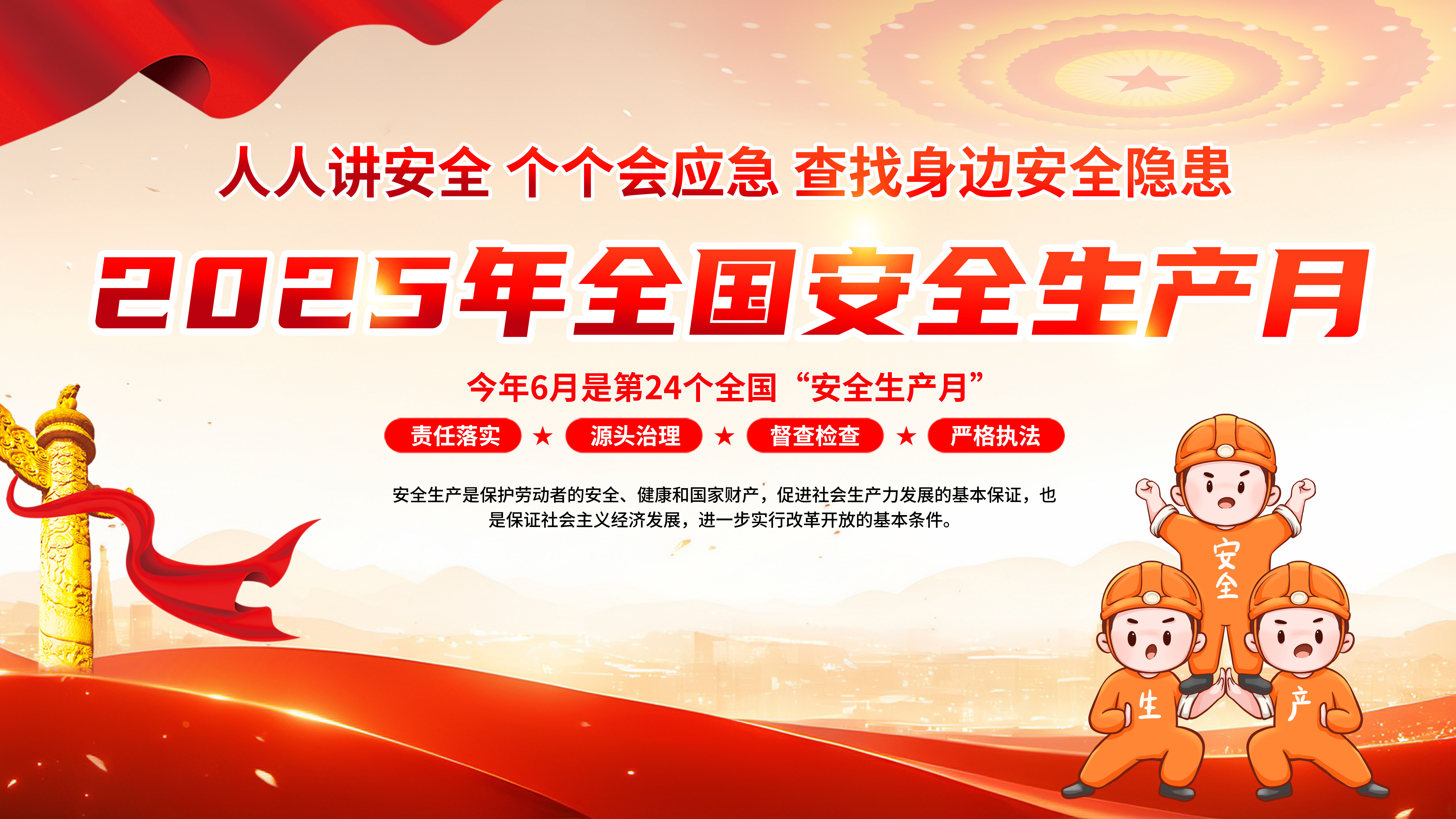 筑牢安全生產(chǎn)防線(xiàn)！依頓電子開(kāi)展“安全生產(chǎn)月”系列活動(dòng)